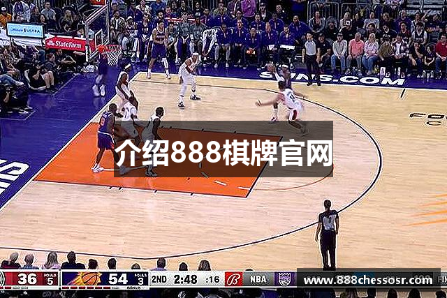 介绍888棋牌官网